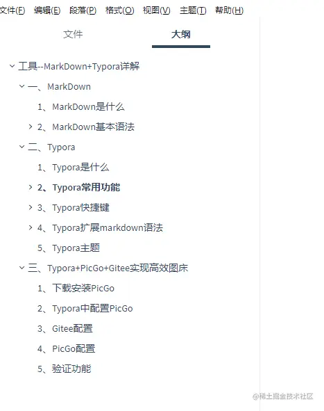 image-20220123203824135