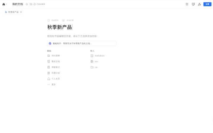 一手实测腾讯混元大模型：重逻辑降幻觉，鹅厂自家应用已加持