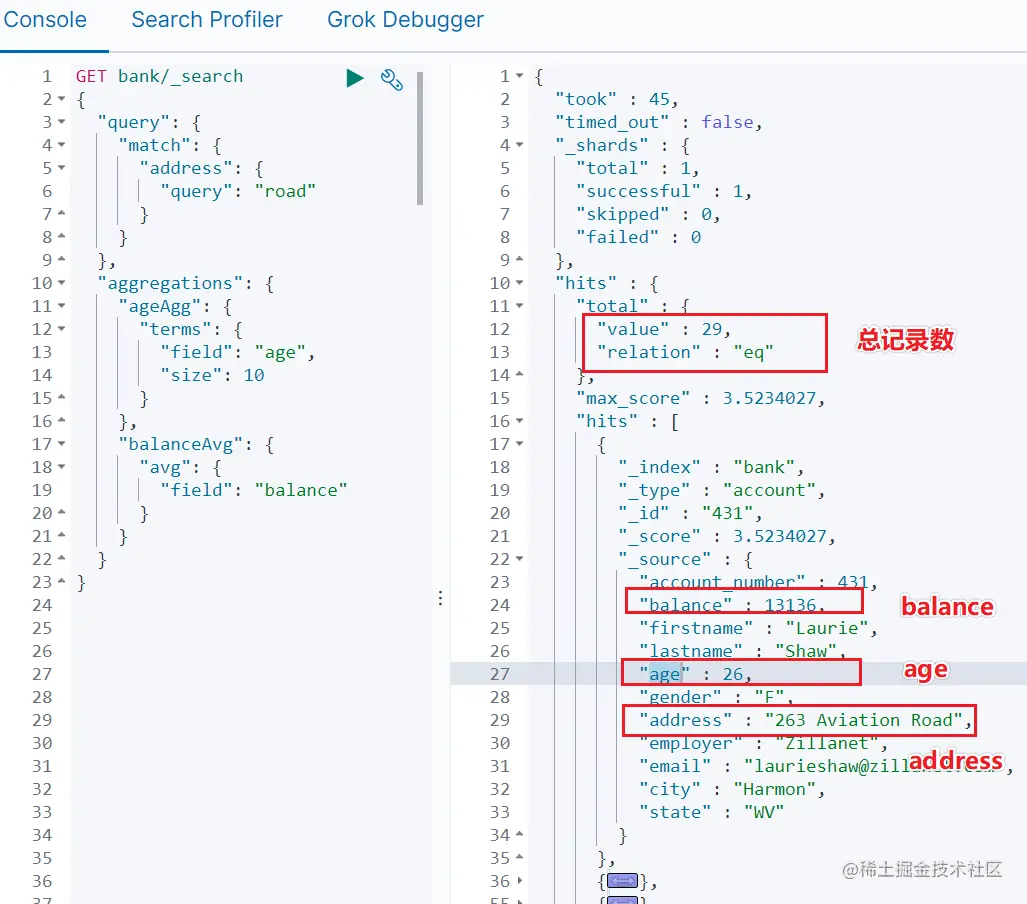 控制台中执行检索语句