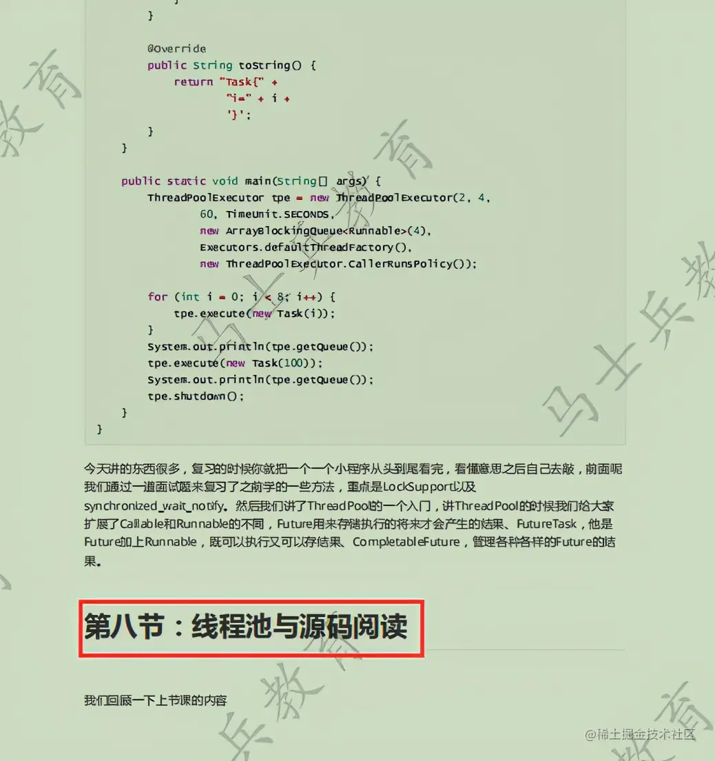 阿里技术专家，用257页文档分享多线程高并发性能调试经验