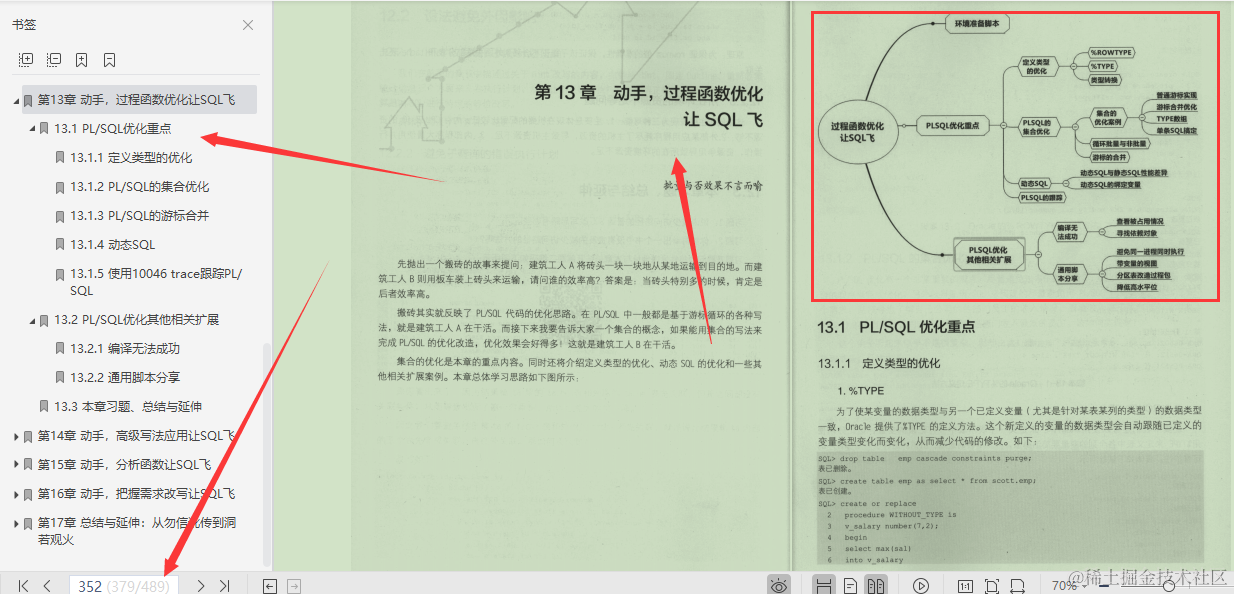 字节高级工程师爆肝SQL笔记，从底层到实战一文吃透SQL优化