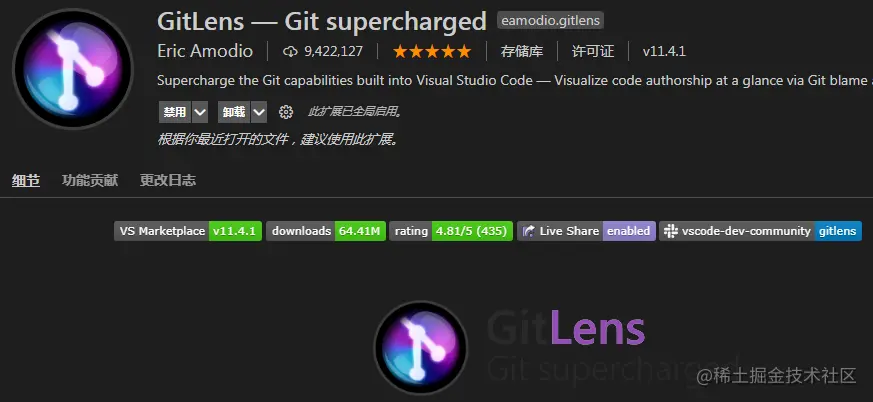 gitlens-vscode