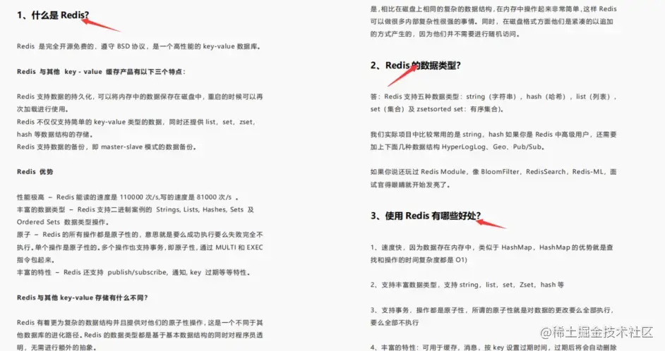 校招失败，在小公司熬了2年后我终于进了字节 竭尽全力（Java岗）