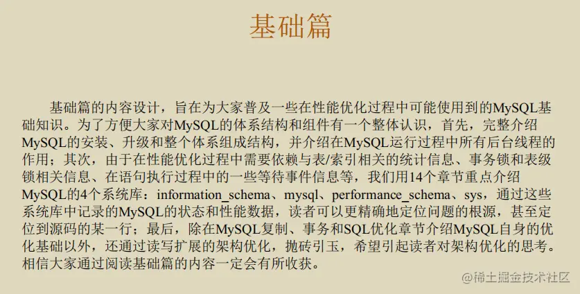 诧异！GitHub上竟有阿里专家用800页笔记，只讲MySQL调优而且火了