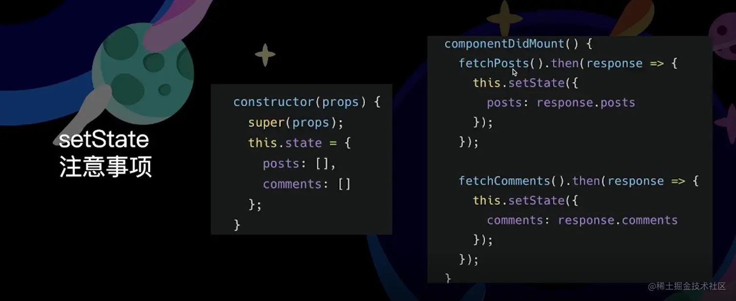 setState.png