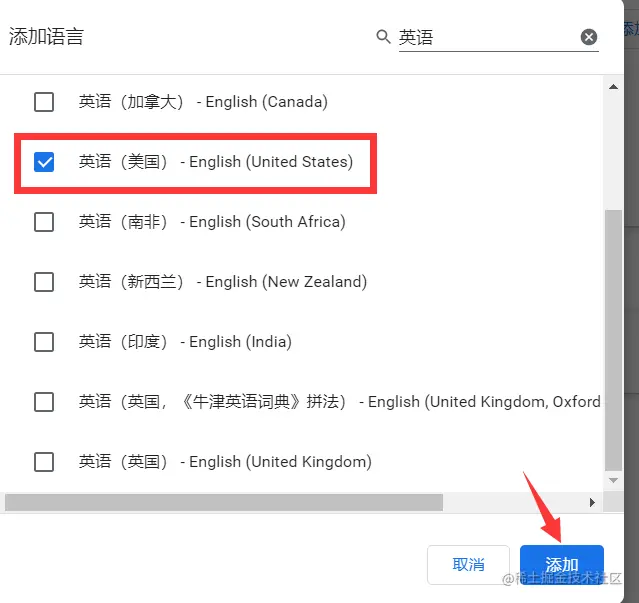 选择-英语-点击-添加