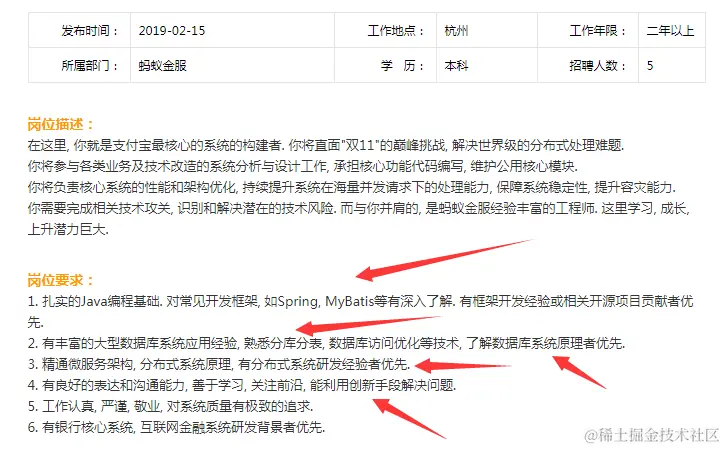 七年Java开发的一路辛酸史：分享面试京东、阿里、美团后的心得