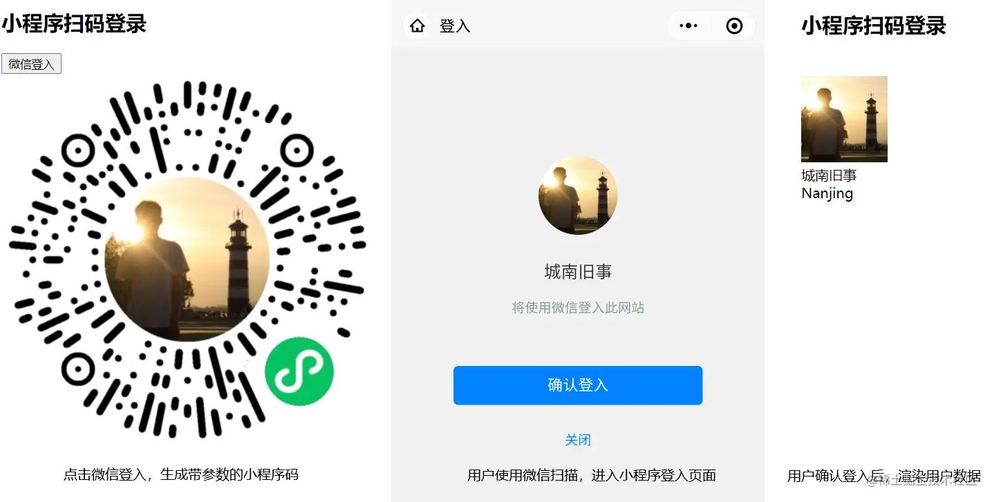 扫码登入