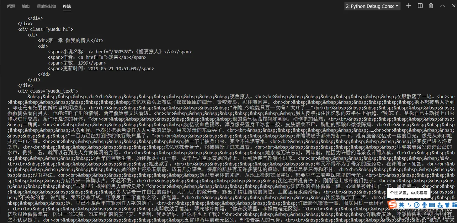 章节的html