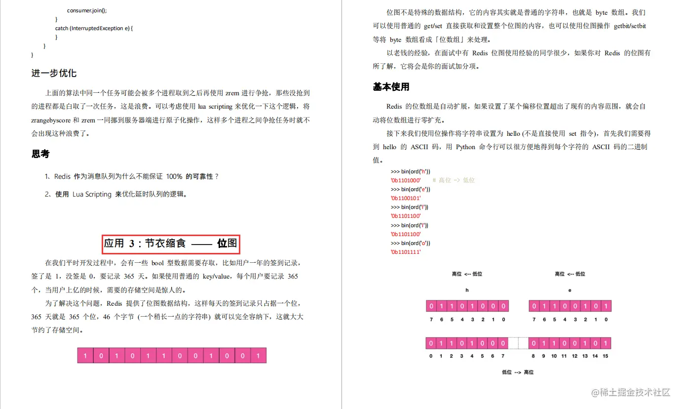 GitHub数据库榜单第一：Redis核心原理实践PDF，点赞已过百万+