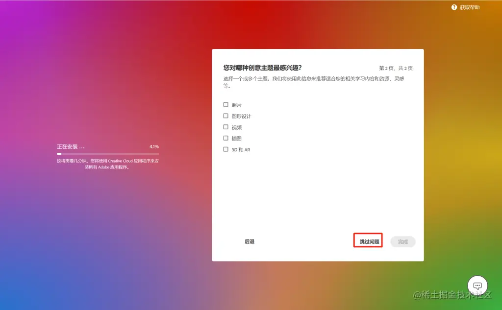 ps Beta 25.0爱国版（包含教程和安装包）