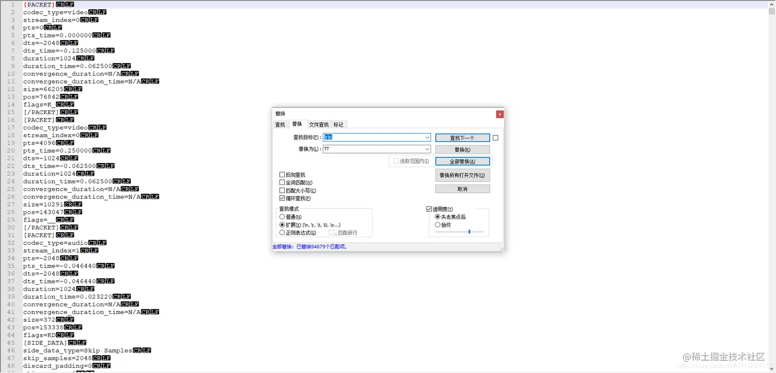 ffprobe打印文件包信息的输出结果