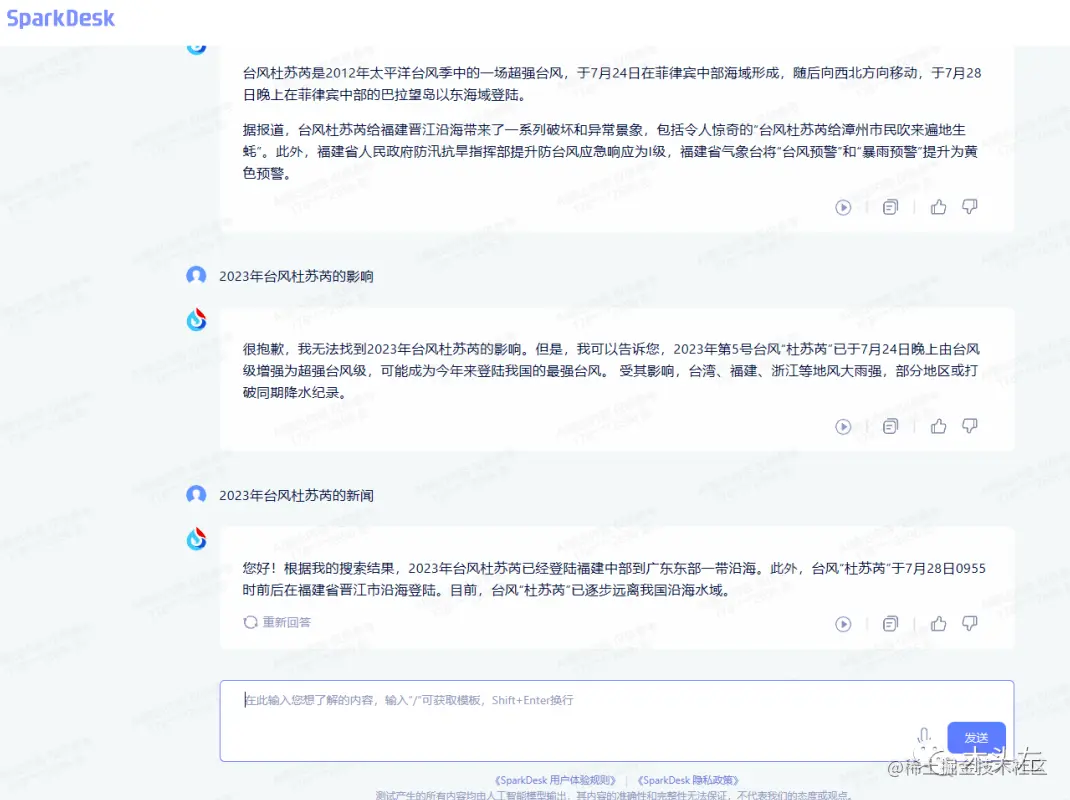 image-20230804000258156