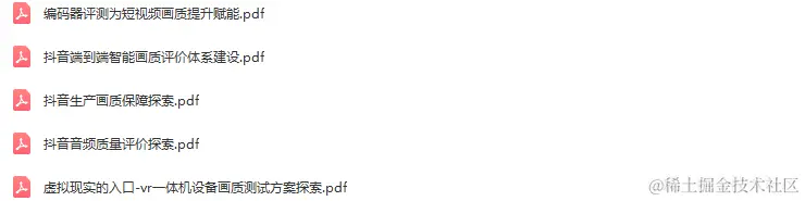2022年全球软件质量&效能大会（QECon深圳站）-核心PPT资料