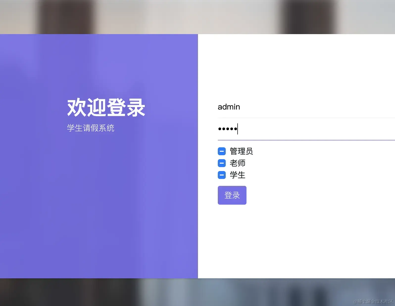 登录页面