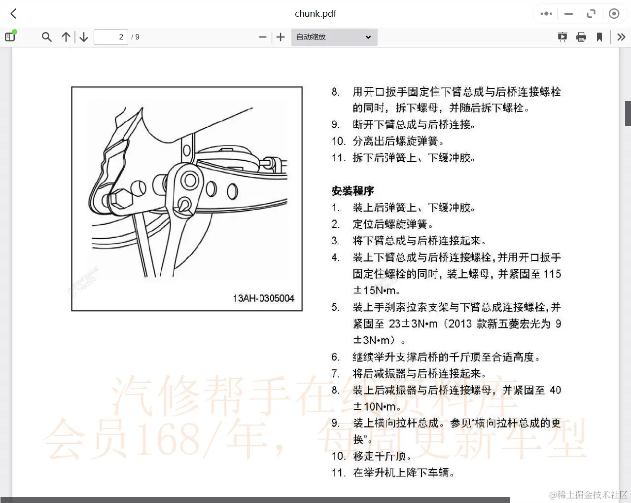 汽车维修资料库