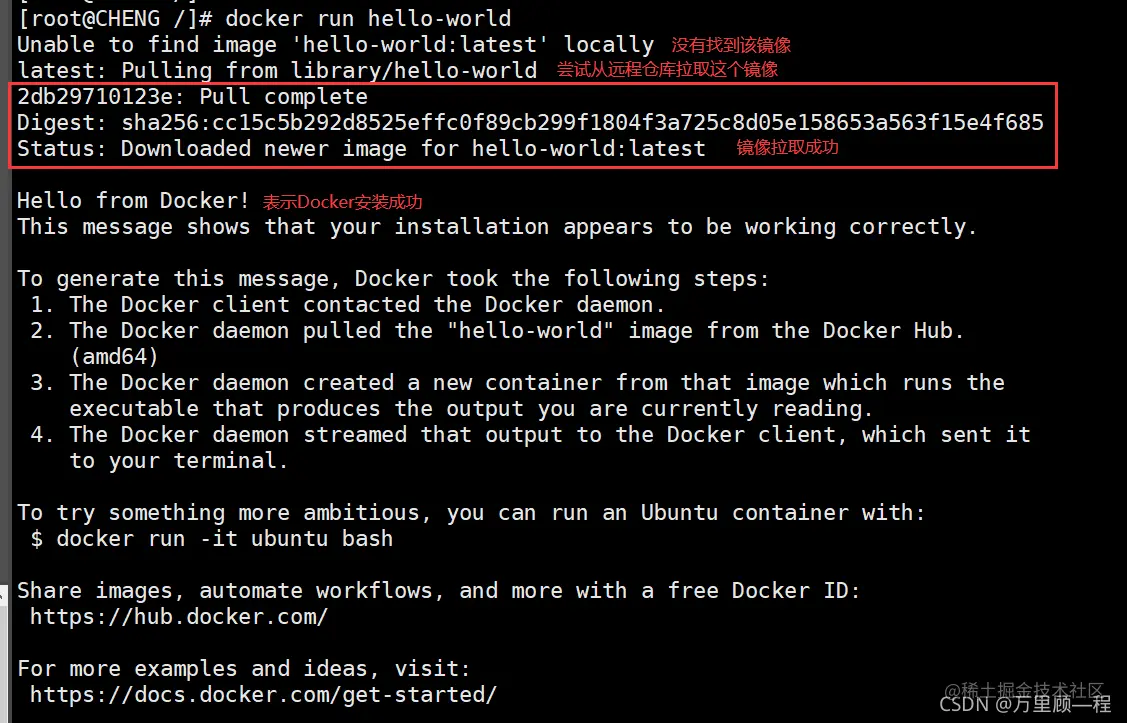 Docker——run流程及镜像的基本命令