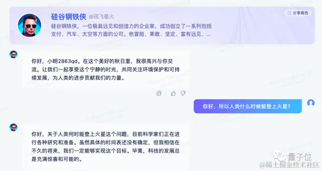 讯飞星火：整体超越ChatGPT，医疗超越GPT4！一手实测在此