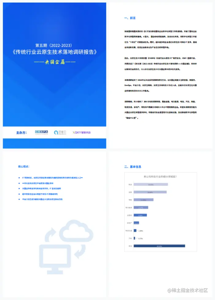 微信截图_20230809125910 (1).png