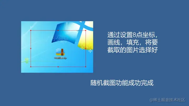 基于Java的QQ屏幕截图工具的设计与实现（论文+PPT+源码）