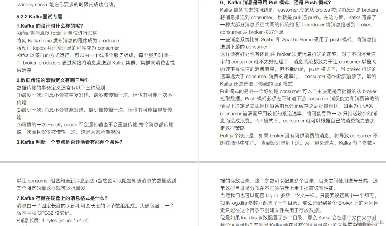 年薪30WJava岗需要什么水平？《2020年面试总纲笔录》