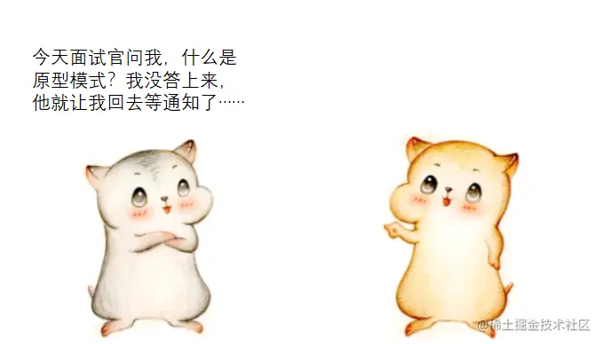 漫画：什么是“原型模式”？