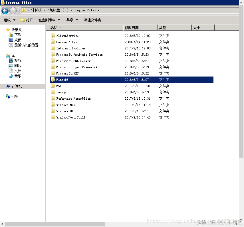 mongoDB默认安装目录