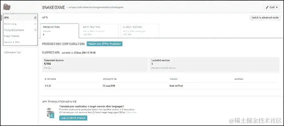 如何发布您的应用程序