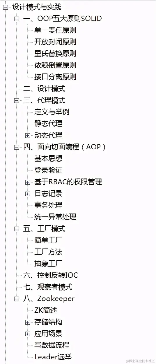 全靠阿里内部（珠峰版）Java面试笔记，成功拿下12家大厂offer