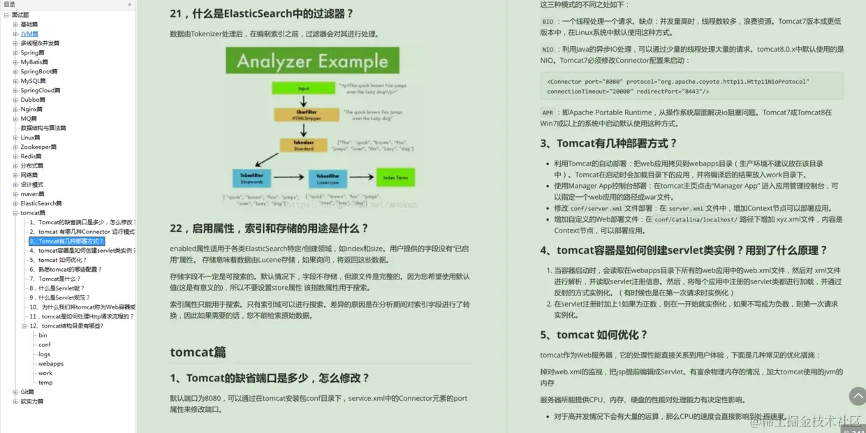 裸辞后吊打大厂面试官，四面拿到阿里offer后我还是选择了美团