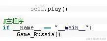 利用Python写俄罗斯方块游戏