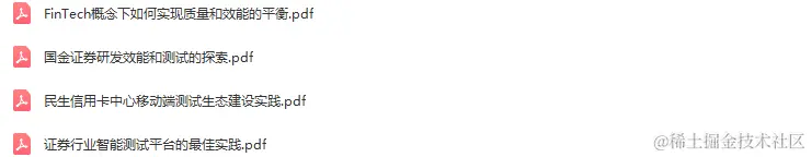 2022年全球软件质量&效能大会（QECon上海站）-核心PPT资料