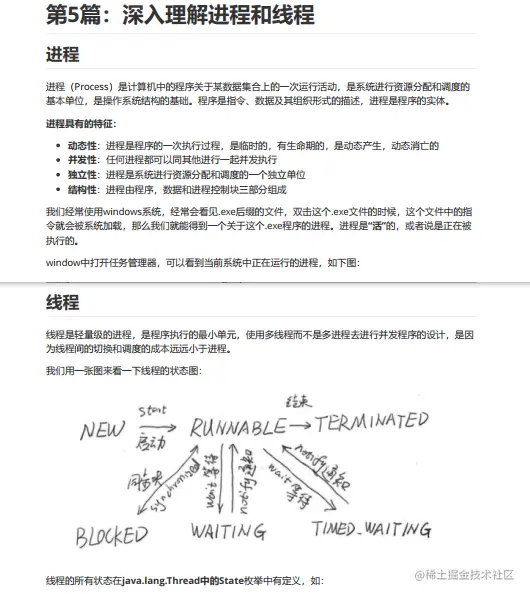 解除限制！Alibaba不在低调，P8大神纯手撸300页Java高并发手册