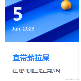 迟水于2023-06-05 12:52发布的图片