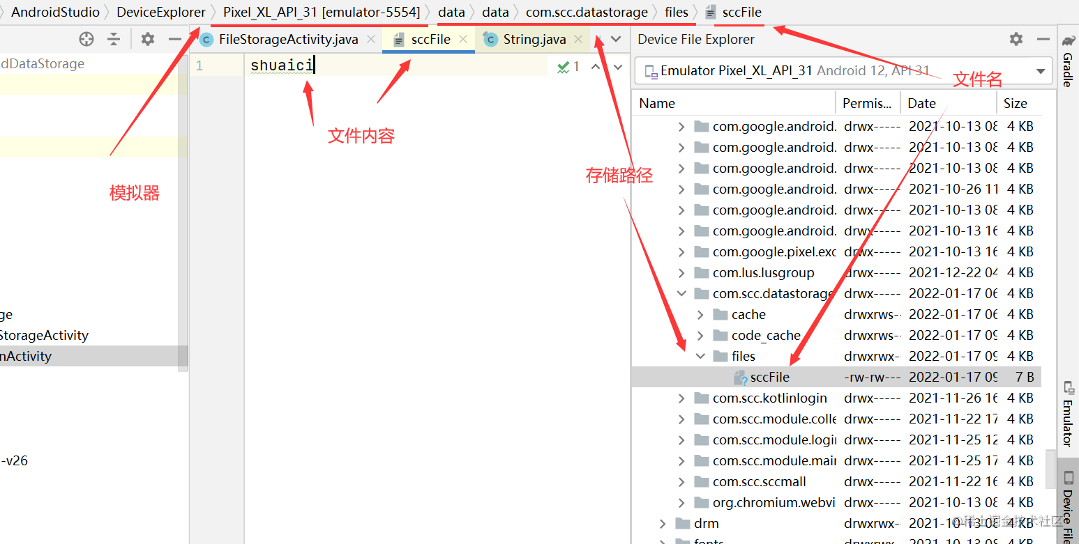 Android studio не видит openfileinput