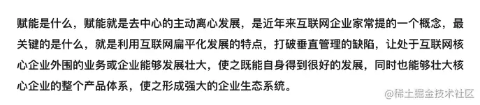 赋能的定义