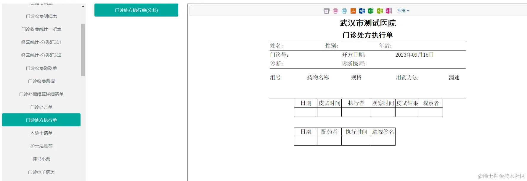 QQ截图20230915173303.png