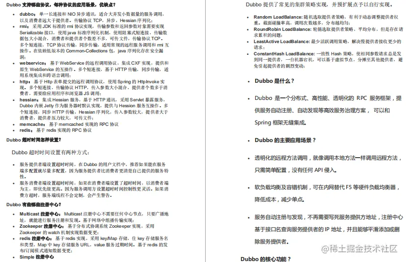 专科学历，五面京东成功斩获Offer