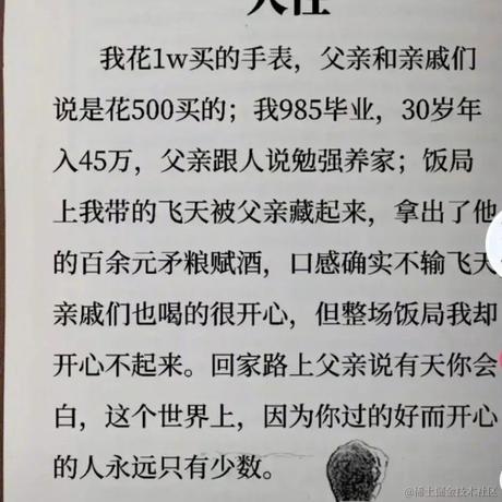 蜡笔懒得小心于2021-06-13 21:40发布的图片