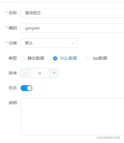 推荐一个好用的开源的报表平台——JNPF可视化平台
