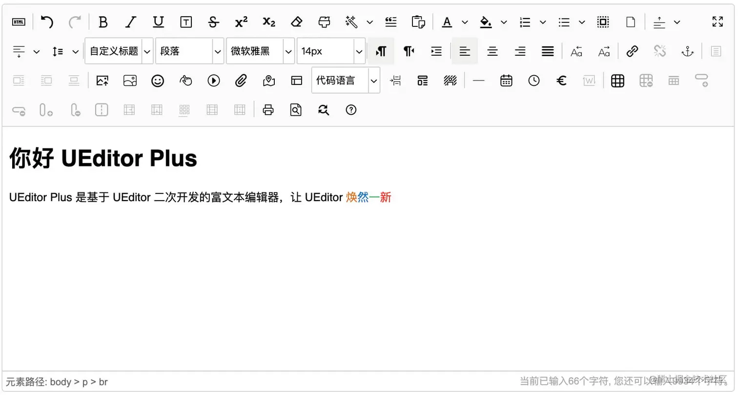 UEditor Plus