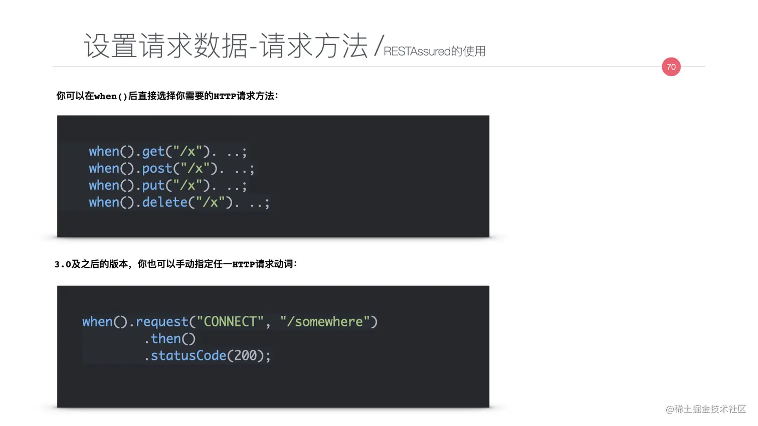 写给JAVA开发者的自动化测试不完全指南0712.070.jpeg