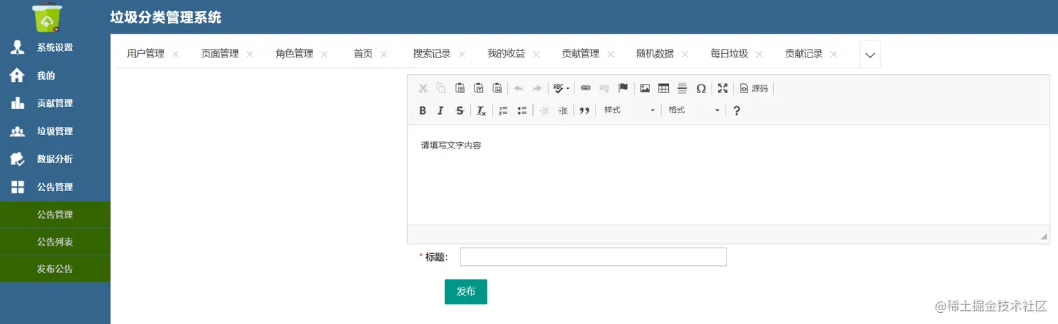 17.公告发布.png