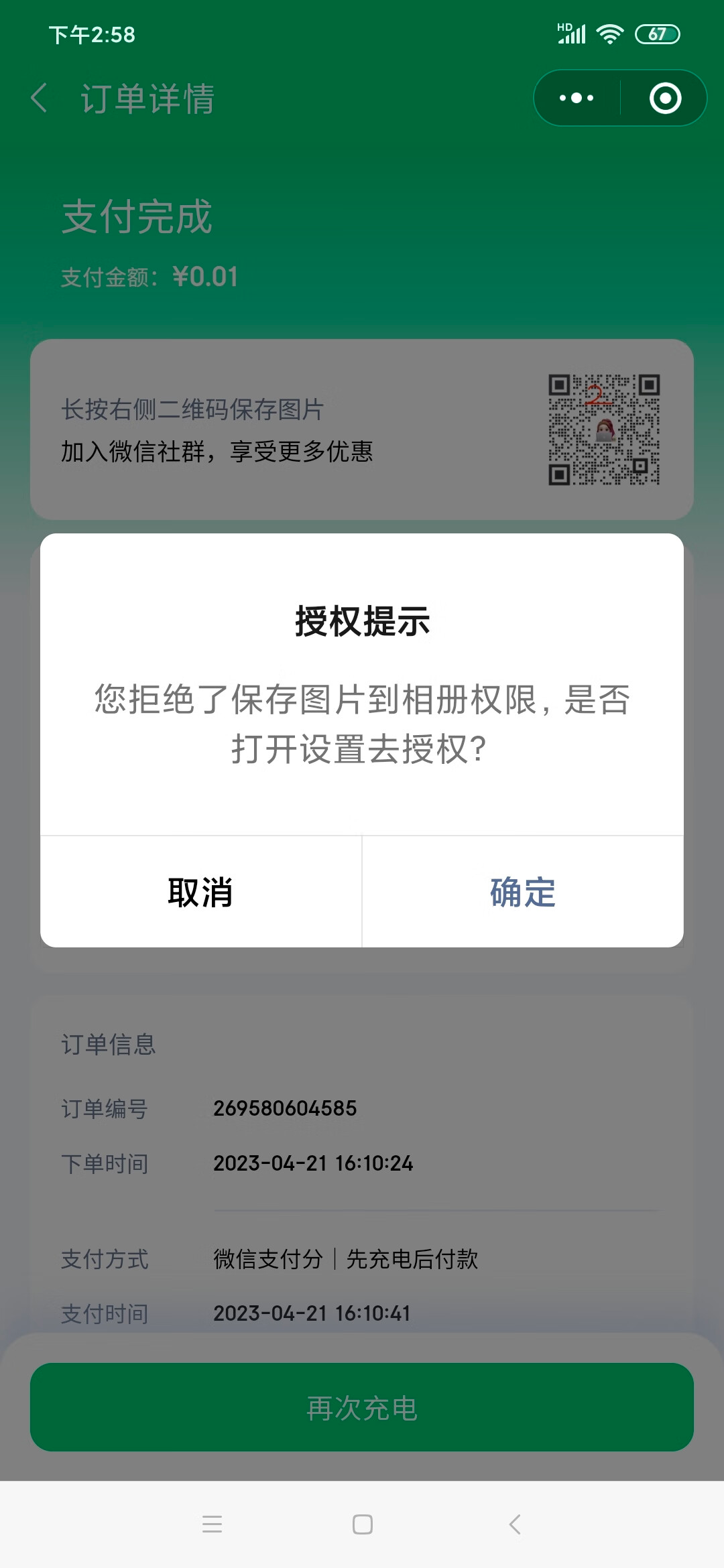 使用taro+canvas实现微信小程序的图片分享功能 | 京东云技术团队