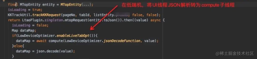 图片[17]专注Flutter相关技术及工具淘特 Flutter 流畅度优化实践专注Flutter相关技术及工具Flutter经验之谈