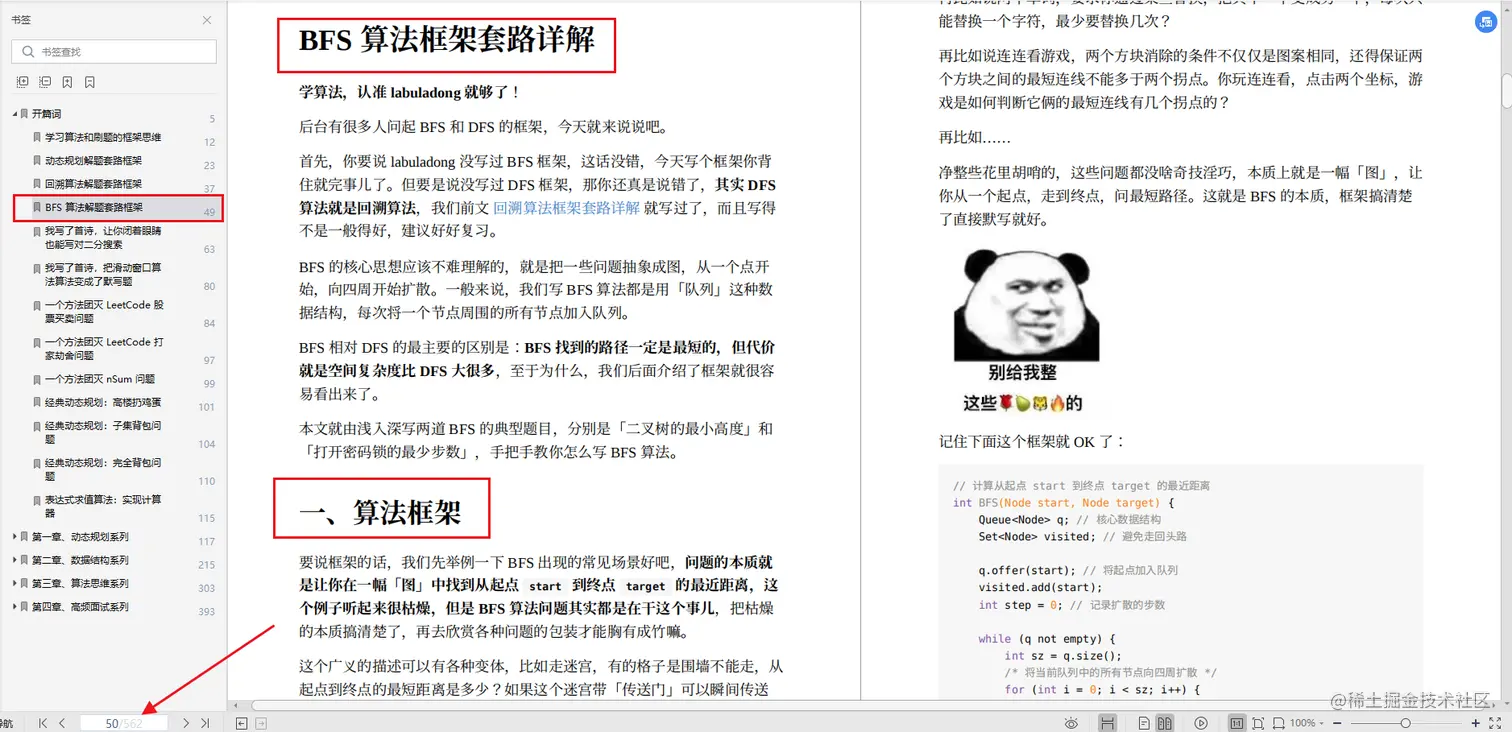 膜拜！GitHub上180KStar的字节内部算法刷题手册