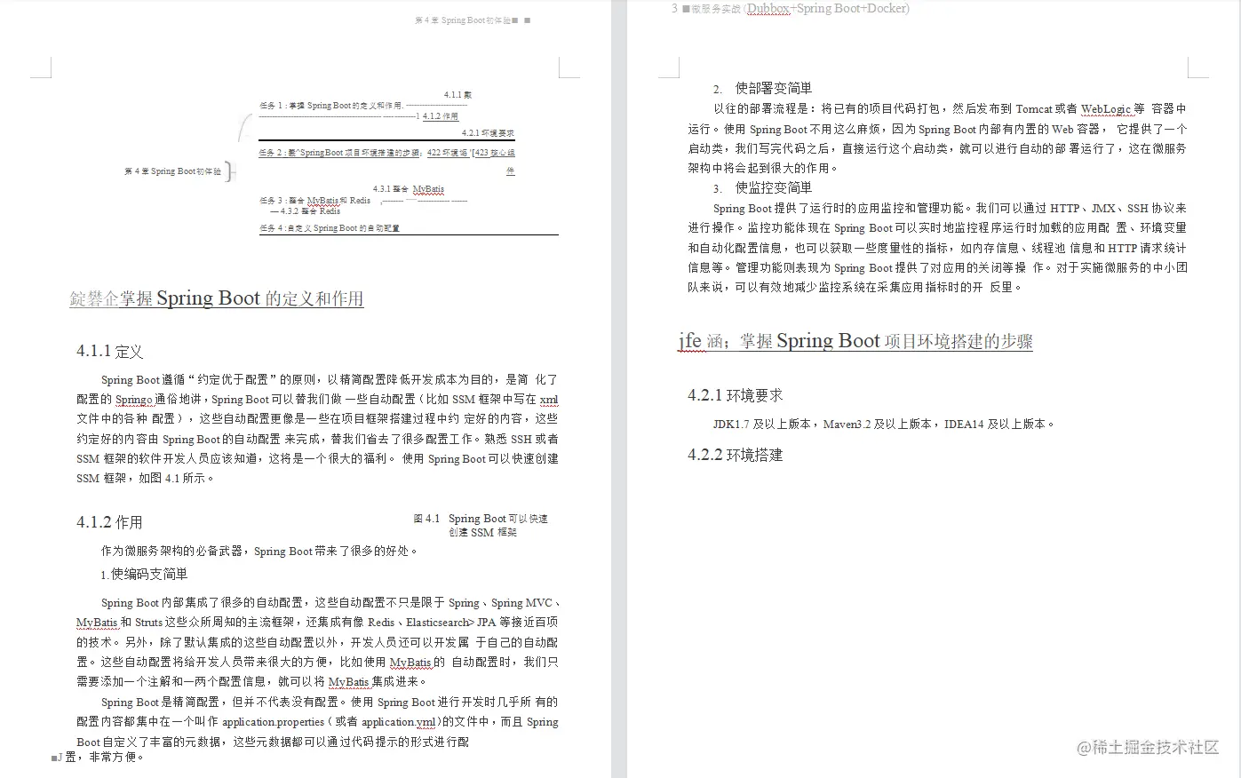 步入刺激战场，手撕微服务实战Dubbox+Spring Boot+Docker战役讲解
