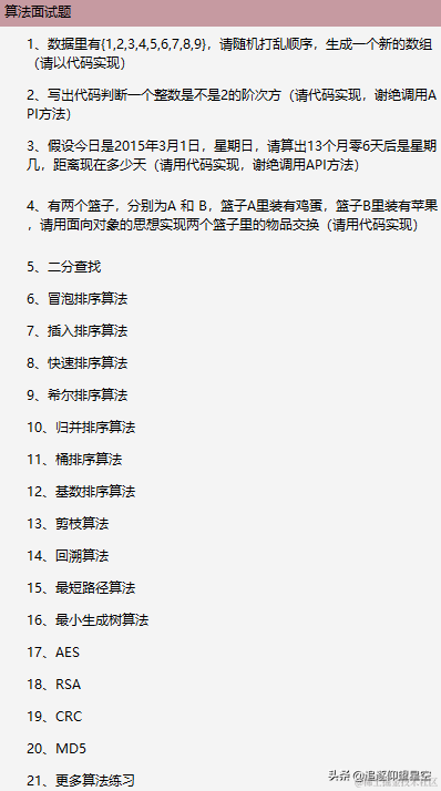 这是什么神仙面试宝典？半月看完25大专题，居然斩获阿里P7offer