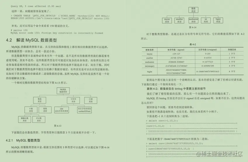 史上最全Mysql笔记，查询+优化+事务+高可用+性能测试
