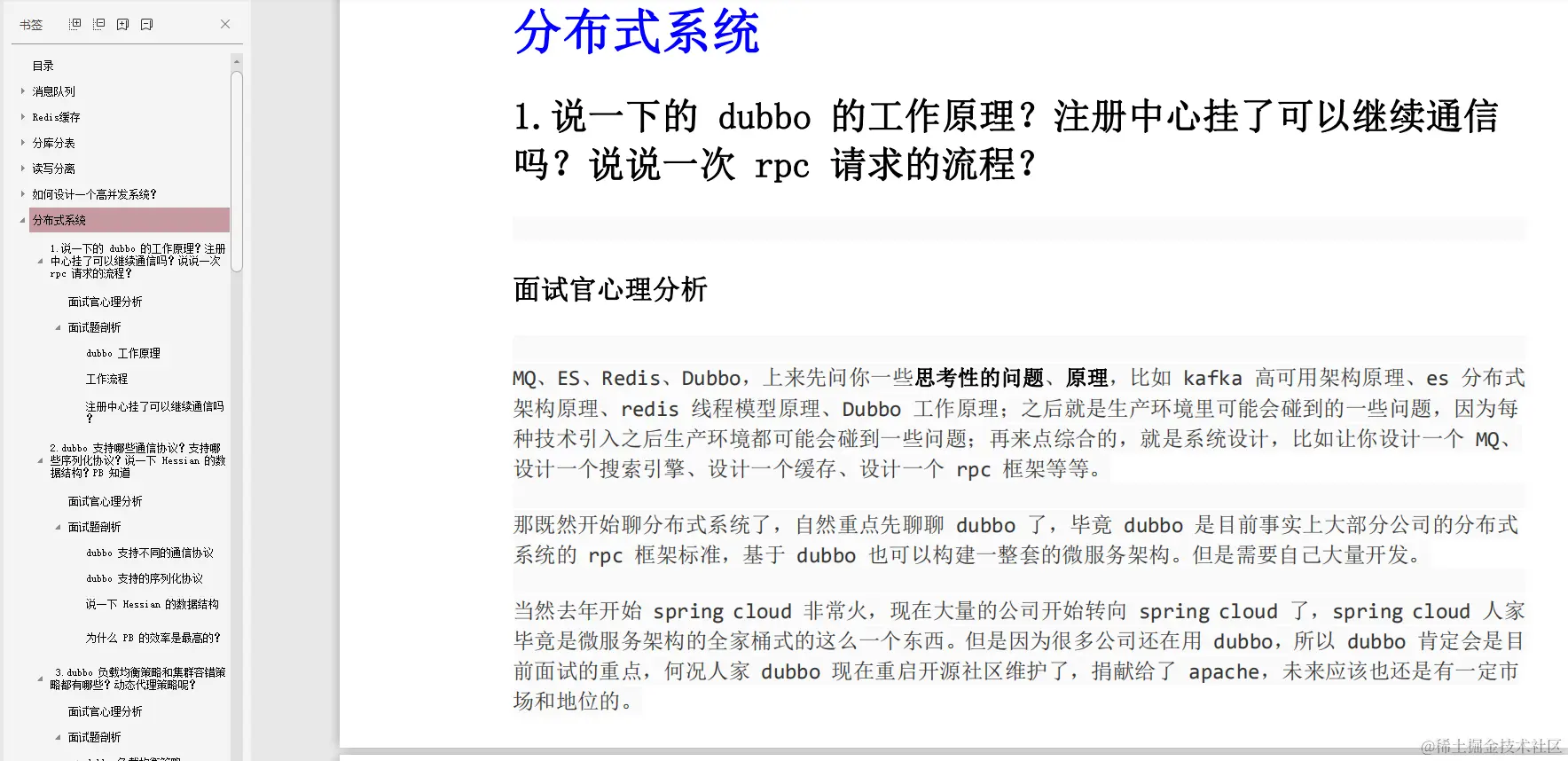 京东三面惨遭被虐，关于redis，高并发，分布式，微服务一窍不通